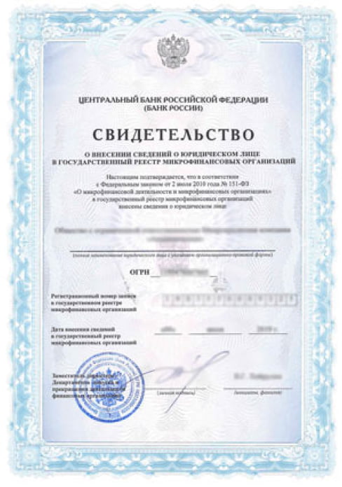 Лицензия ЦБ РФ